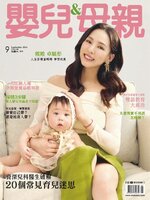 BABY & MOTHER 嬰兒與母親